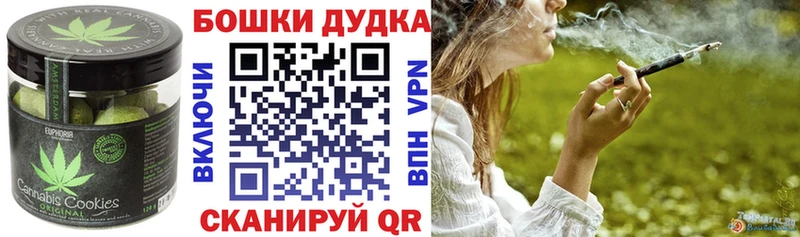 Печенье с ТГК конопля Пенза