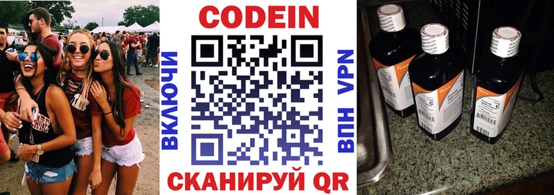что такое наркотик  ссылка на мегу сайт  Кодеиновый сироп Lean Purple Drank  Пенза 